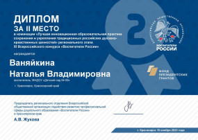 XI Всероссийский конкурс «Воспитатели России» XI Всероссийский конкурс «Воспитатели России».