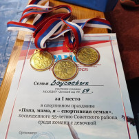 Папа, миама, я -спортивная семья! Папа, миама, я -спортивная семья!.