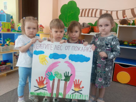 Объединим усилия против лесных пожаров! Объединим усилия против лесных пожаров!.