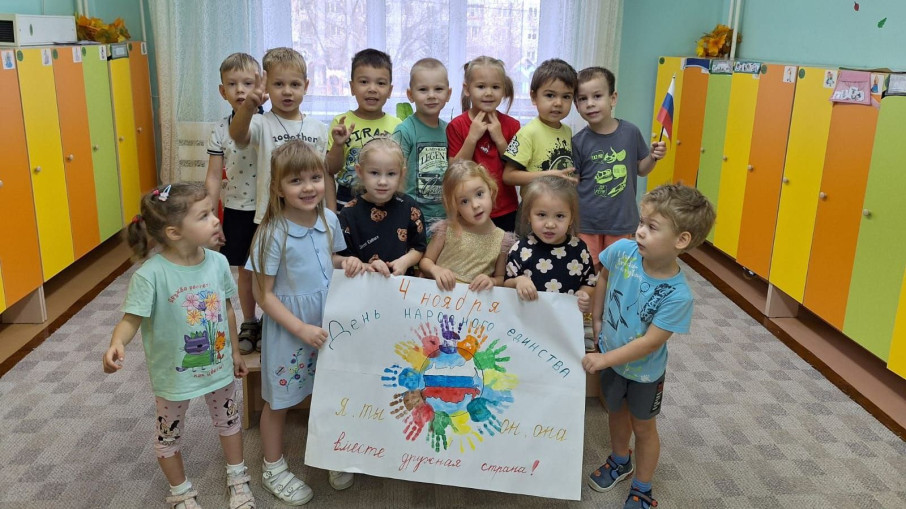 Россия - сила, потому что Мы едины! Россия - сила, потому что Мы едины!.