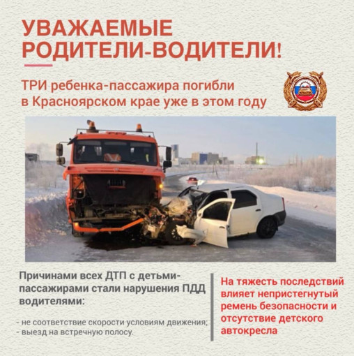 Обращение руководителя Госавтоинспекции Красноярского края Обращение руководителя Госавтоинспекции Красноярского края.