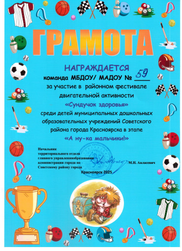 Сундучок здоровья Сундучок здоровья.